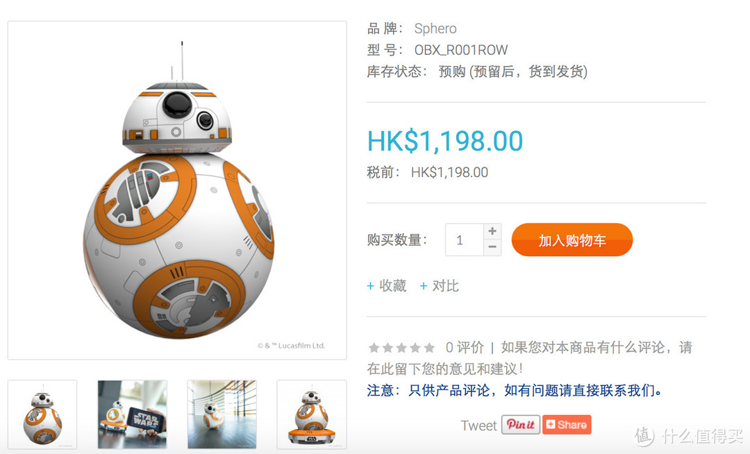 Sphero BB-8 星球大战7 原版机器人开箱首晒