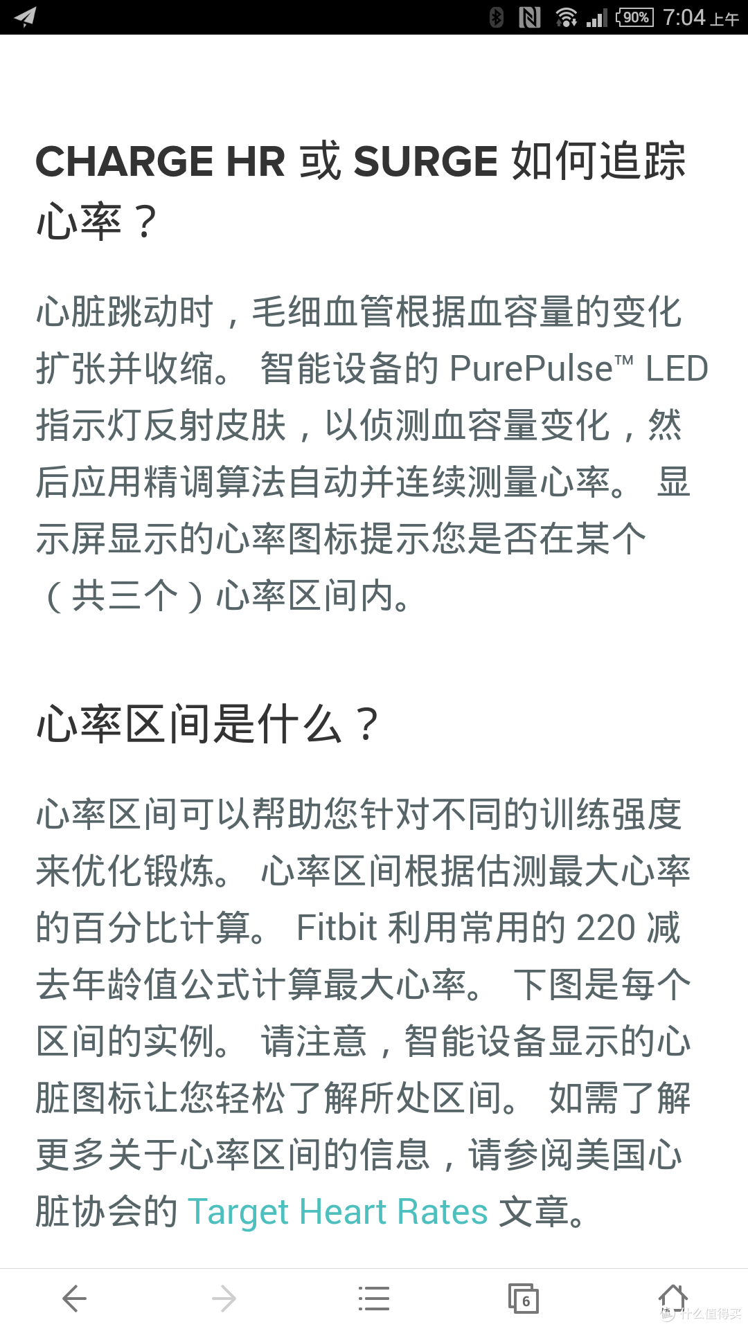 跑得慢点才会瘦?— Fitbit Surge迟到的开箱及使用感受