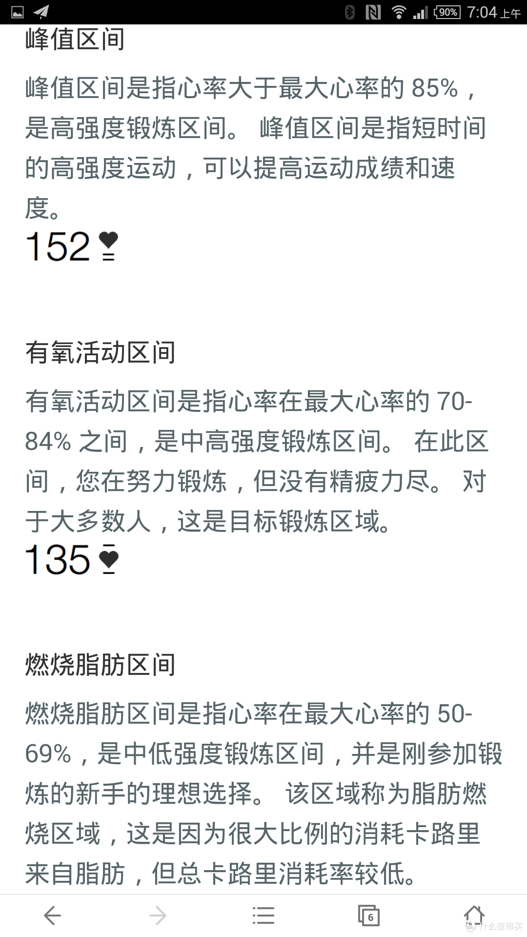 跑得慢点才会瘦?— Fitbit Surge迟到的开箱及使用感受