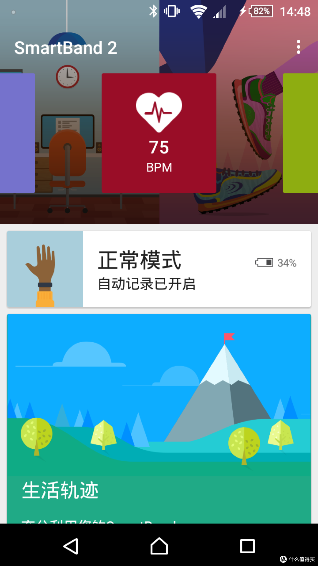 前索狗的 SONY 索尼 SmartBand2 智能手环 详细评测