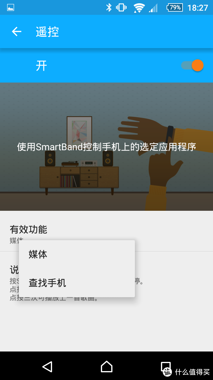 前索狗的 SONY 索尼 SmartBand2 智能手环 详细评测