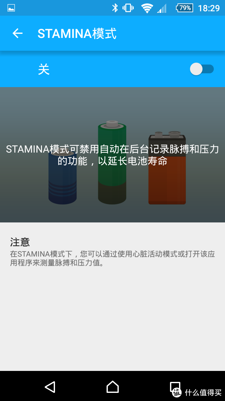 前索狗的 SONY 索尼 SmartBand2 智能手环 详细评测