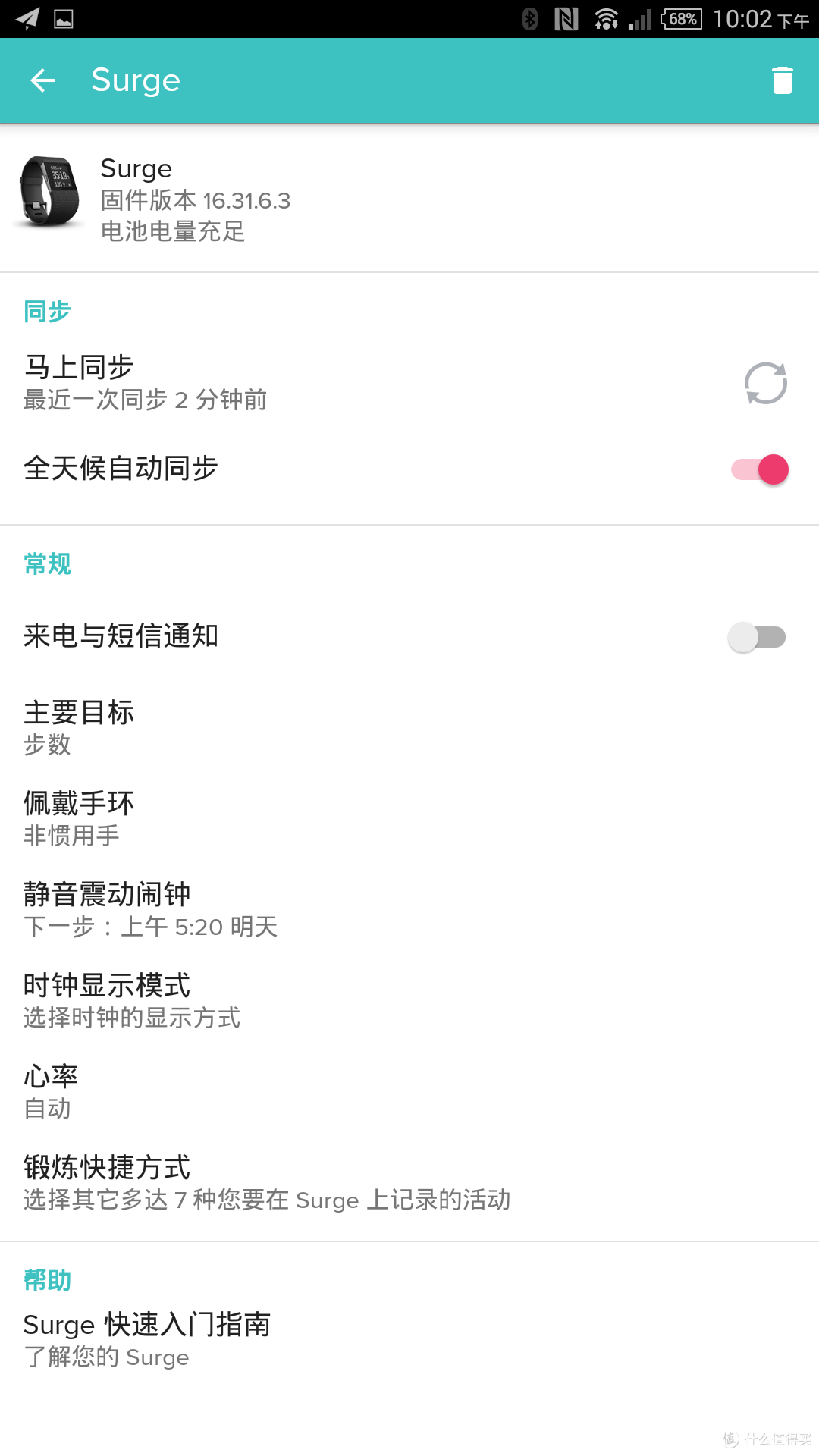 跑得慢点才会瘦?— Fitbit Surge迟到的开箱及使用感受