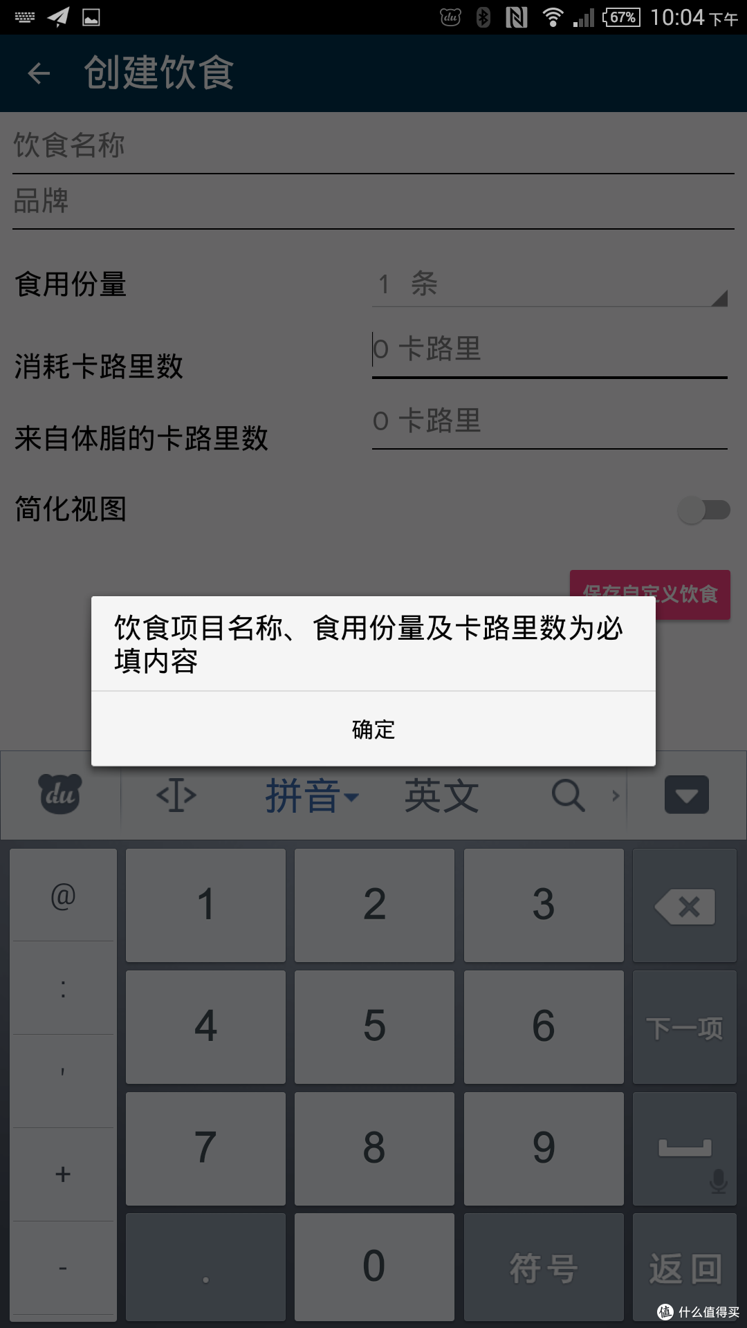 跑得慢点才会瘦?— Fitbit Surge迟到的开箱及使用感受