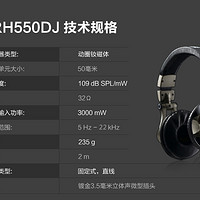 舒尔 SRH550DJ 头戴式监听耳机使用感受(功能|操作|降噪|音质|佩戴)