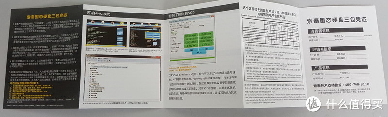 传说中很难抢的 ZOTAC 索泰 雷霆 SPEED120 120G 固态硬盘，居然是个4K小王子