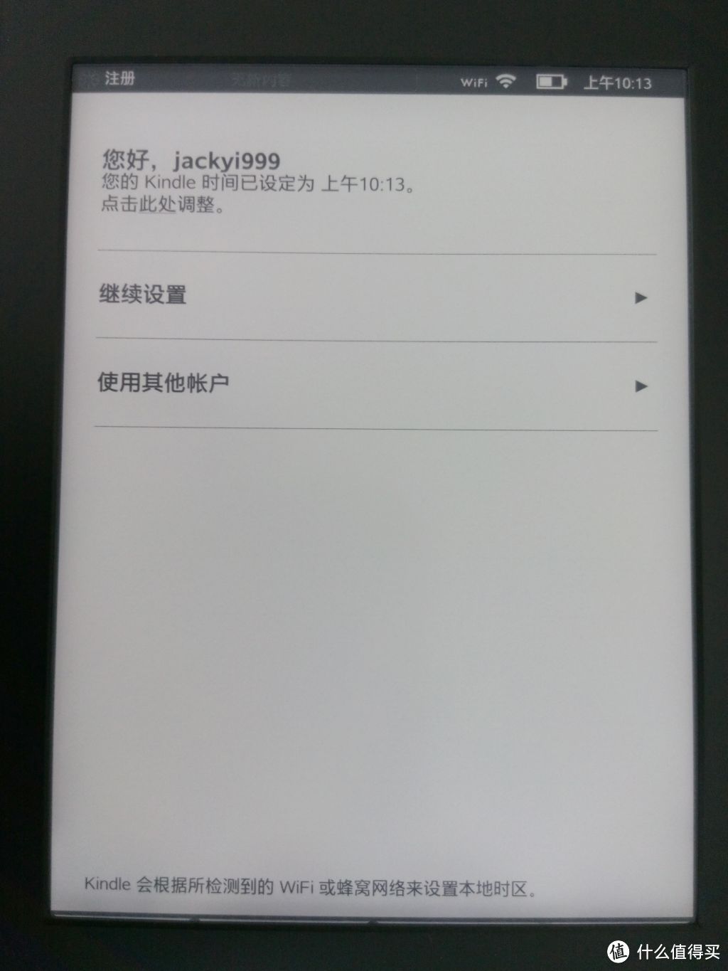京东全球购 Kindle Paperwhite 4GB 2015款美版晒单