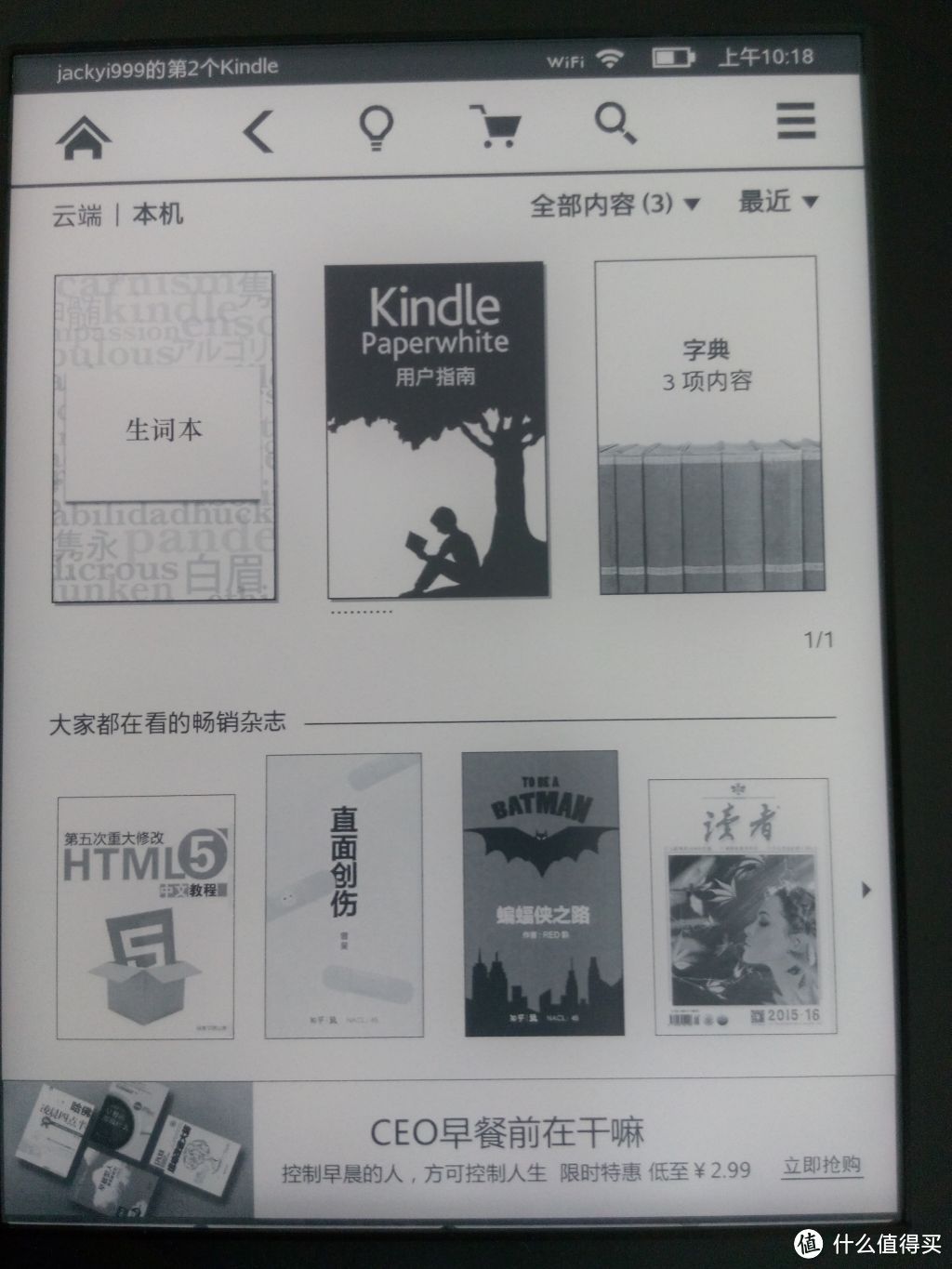 京东全球购 Kindle Paperwhite 4GB 2015款美版晒单