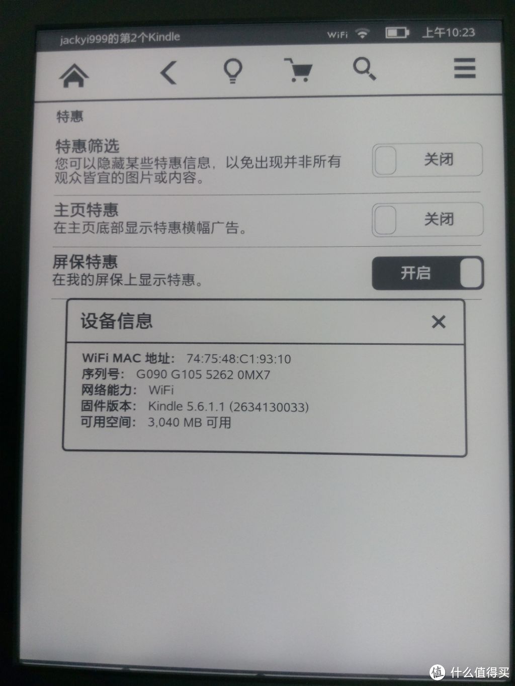 京东全球购 Kindle Paperwhite 4GB 2015款美版晒单