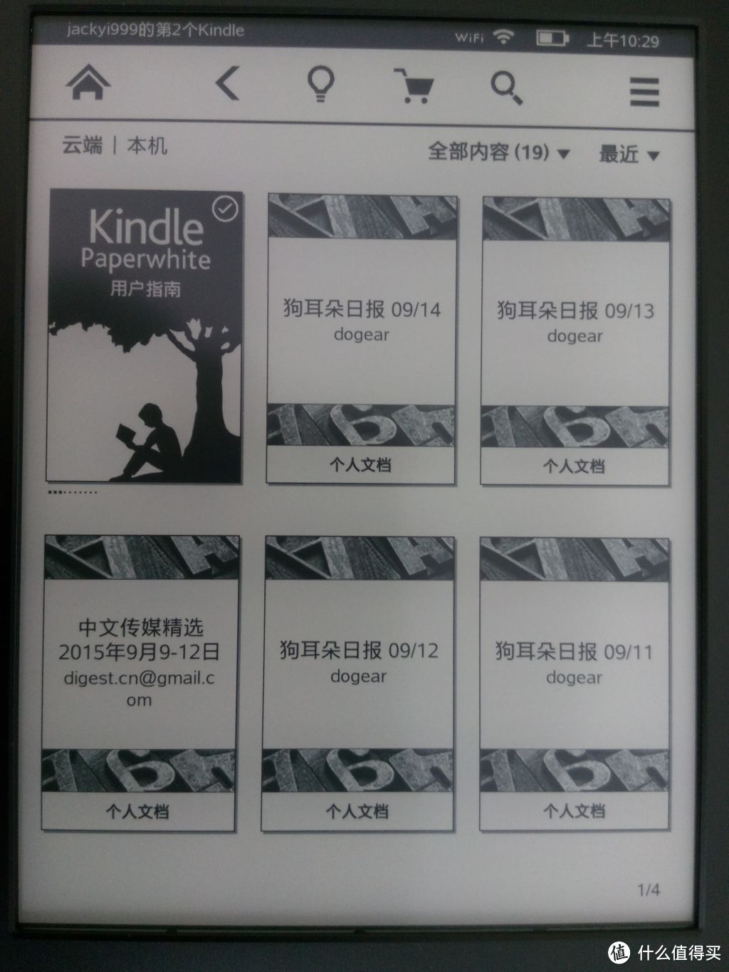 京东全球购 Kindle Paperwhite 4GB 2015款美版晒单