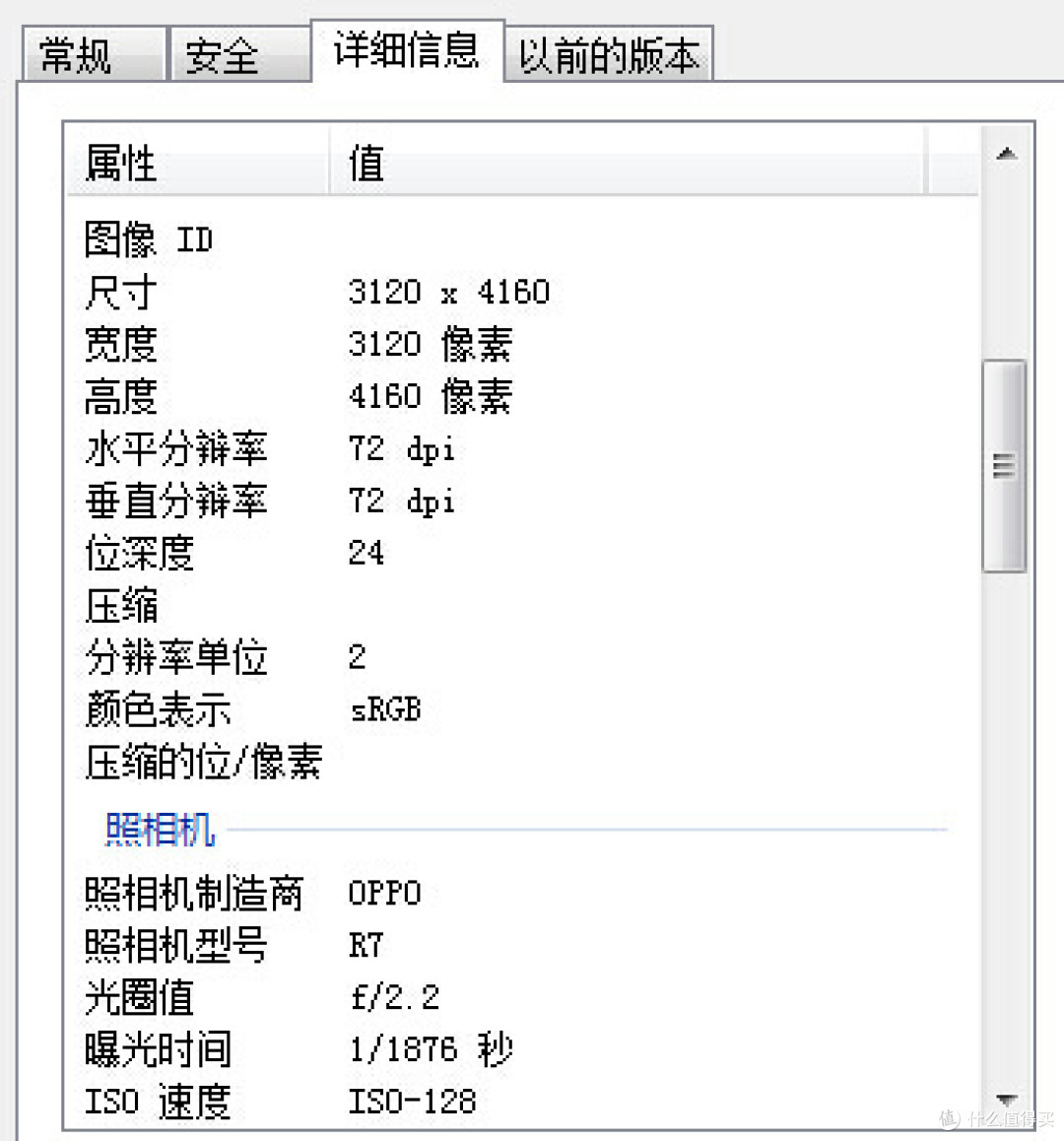 送给老婆十周年纪念日的礼物：实体店购入 OPPO R7 开箱晒物