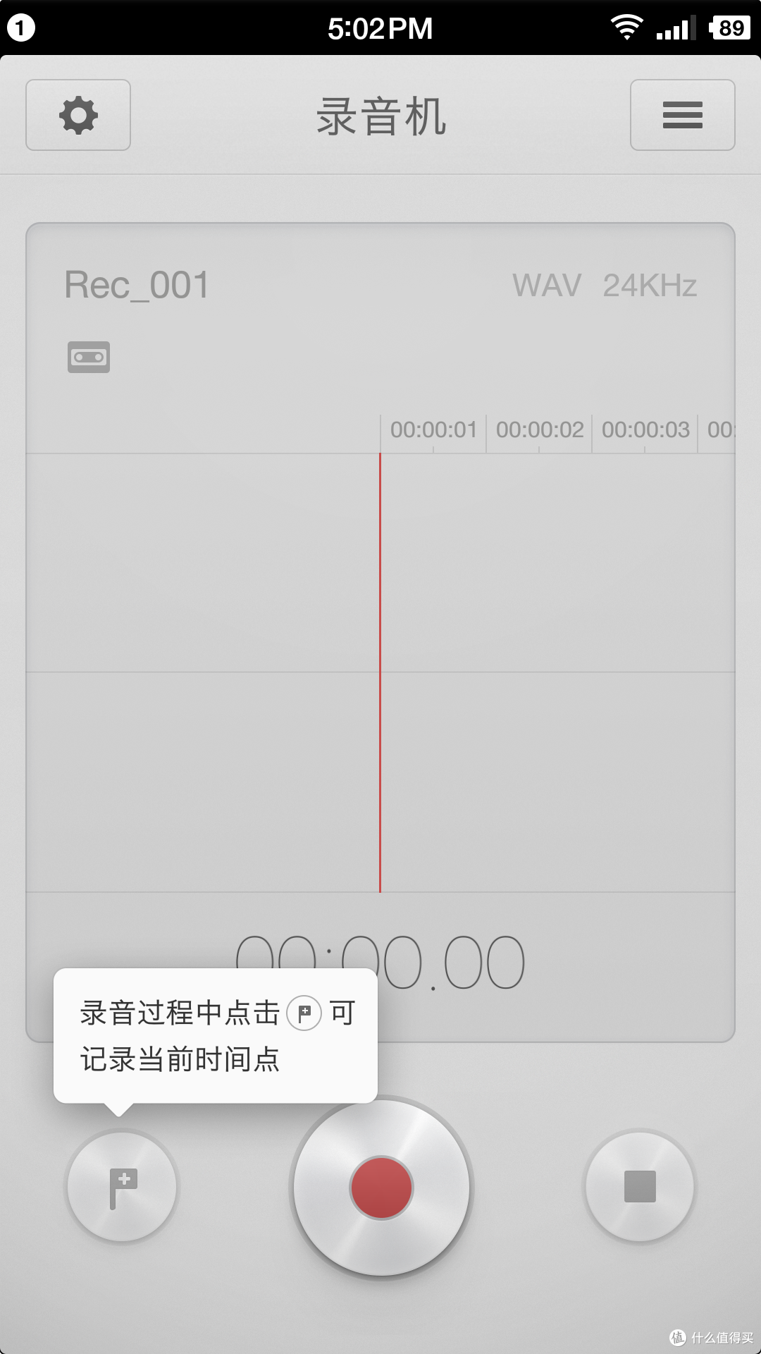 录音过程中可以点击小旗子记录时点，方便加入批注整理记录