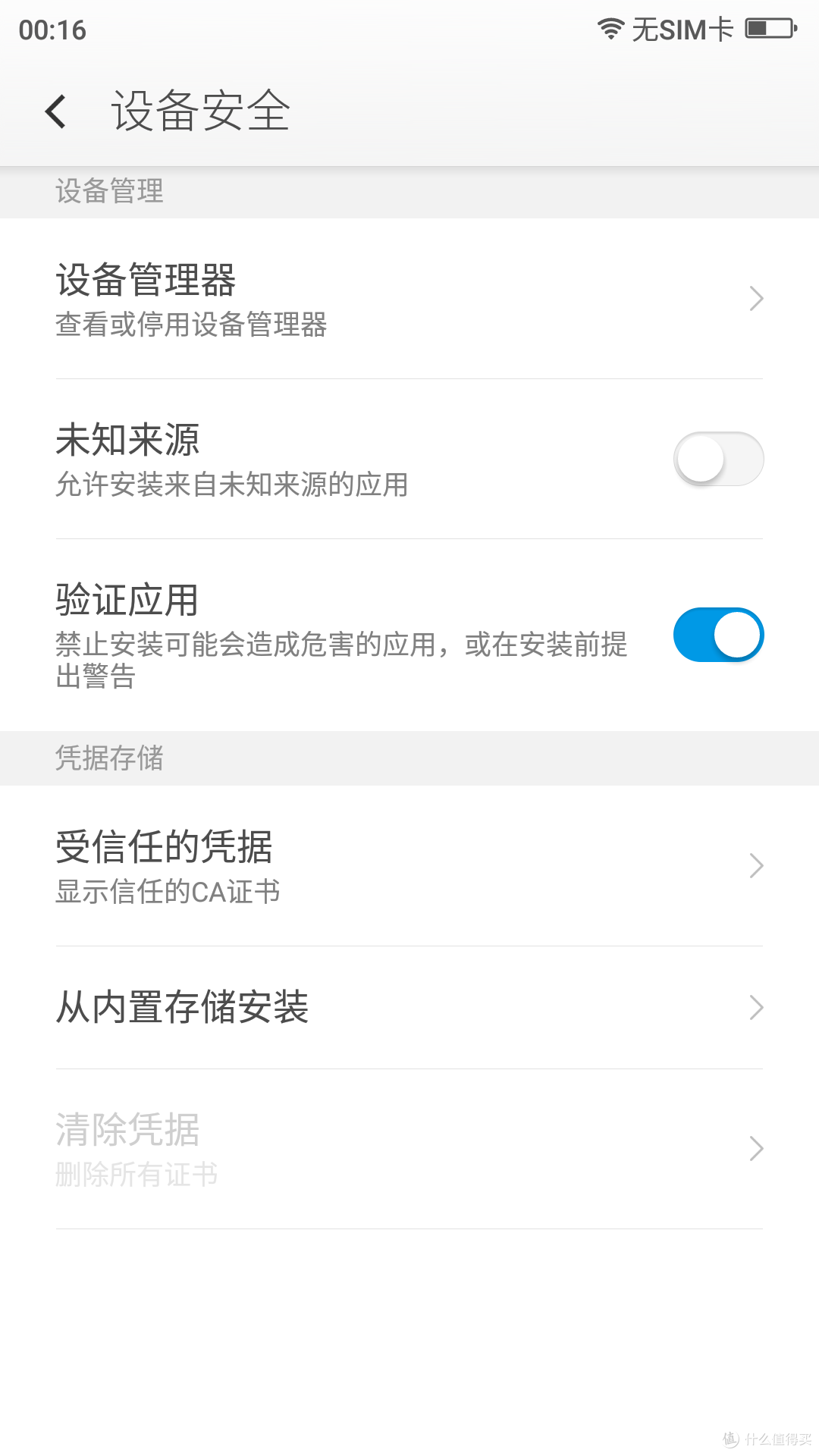 奇酷手机——主打安全功能的互联网手机