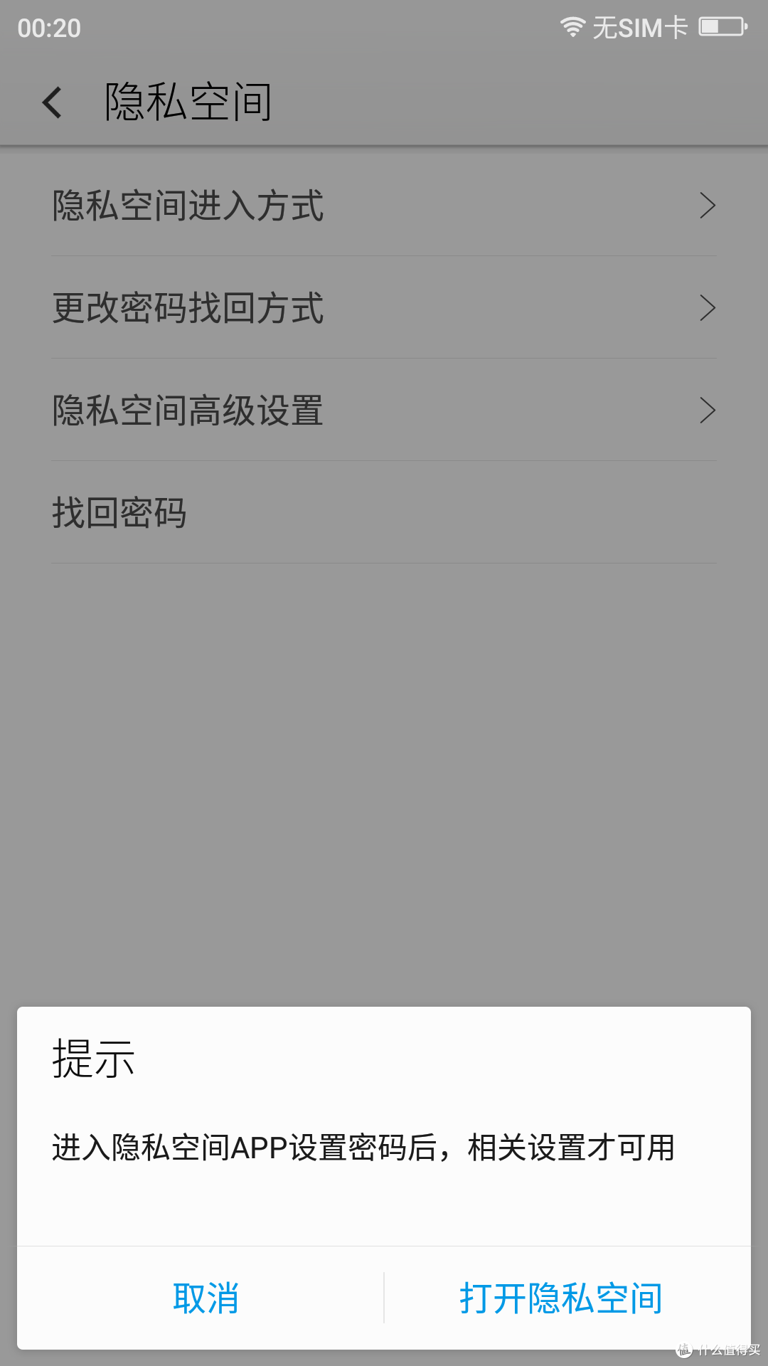奇酷手机——主打安全功能的互联网手机