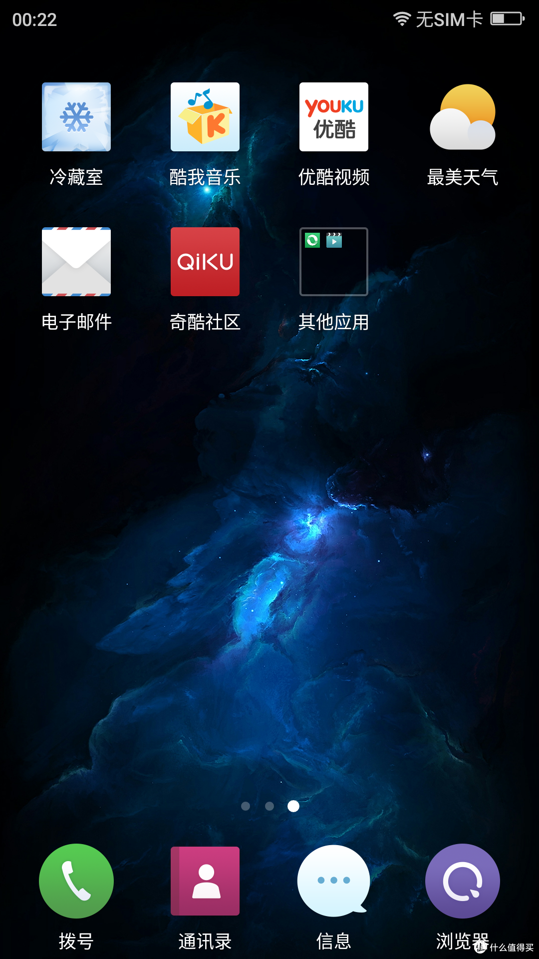 奇酷手机——主打安全功能的互联网手机