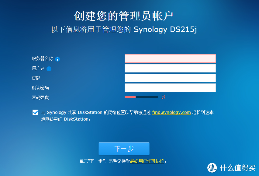 够用就好：Synology 群晖 DS215j NAS网络存储服务器 使用报告