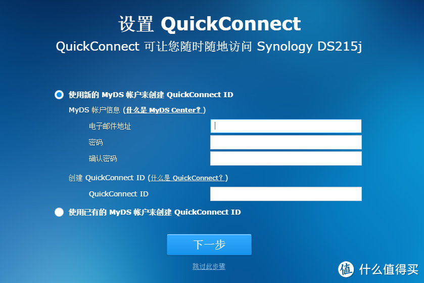 够用就好：Synology 群晖 DS215j NAS网络存储服务器 使用报告