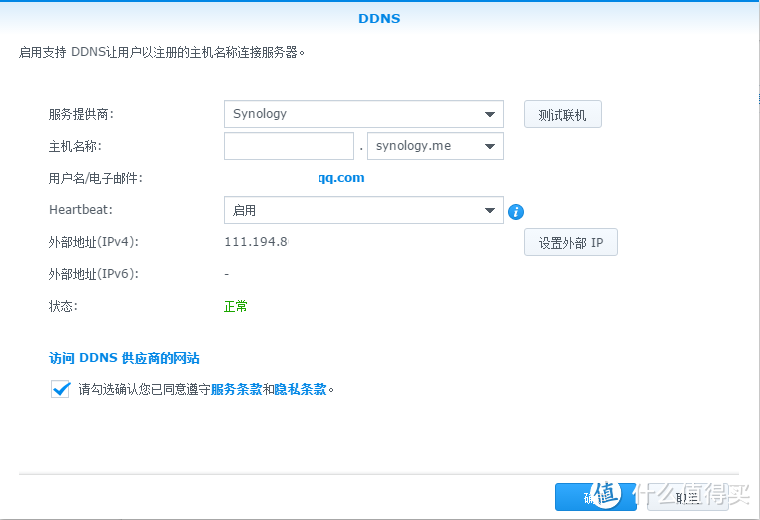 够用就好：Synology 群晖 DS215j NAS网络存储服务器 使用报告