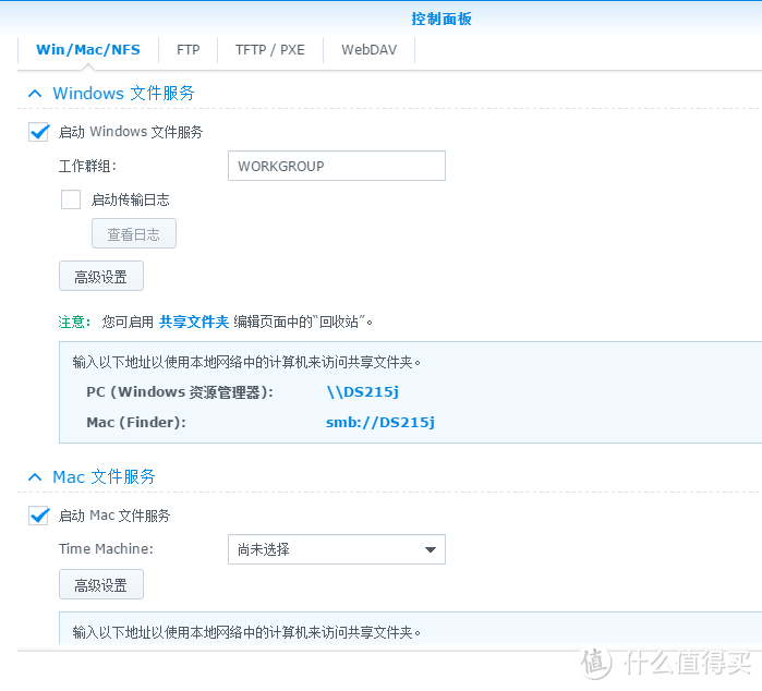 够用就好：Synology 群晖 DS215j NAS网络存储服务器 使用报告