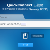 群晖 DS215j NAS网络存储服务器使用总结(远程访问|设置)