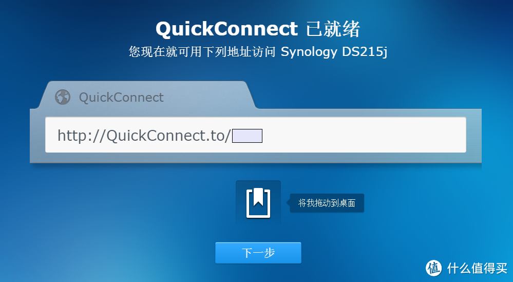 够用就好：Synology 群晖 DS215j NAS网络存储服务器 使用报告