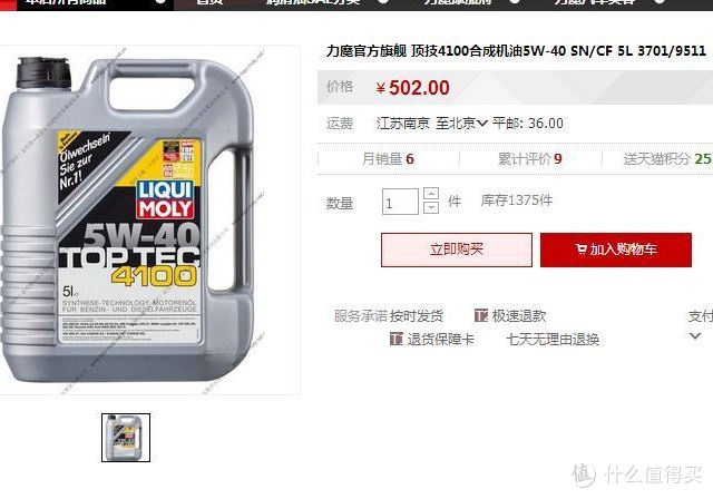 先来溯溯源 马驰宝 Maxxpower机油短程测试