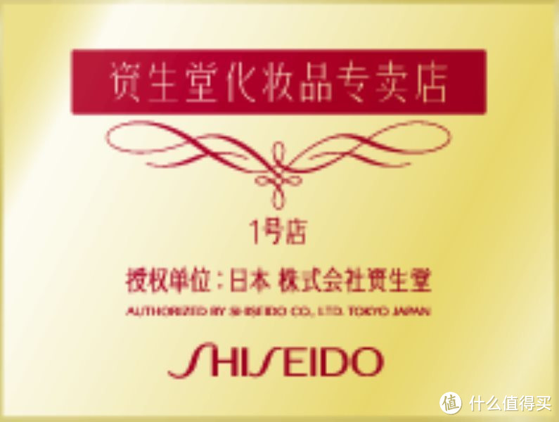 SHISEIDO 资生堂护发套装开箱使用