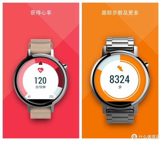 google fit moto 360