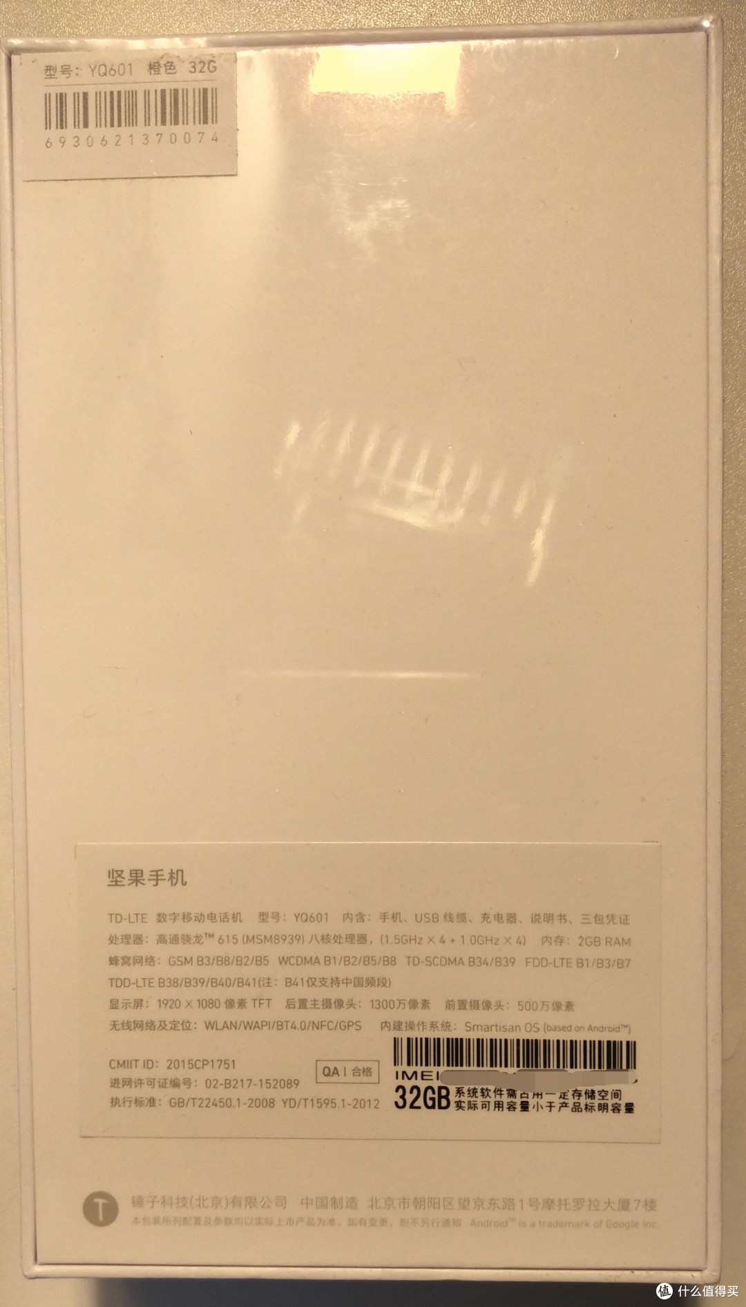 可能是最啰嗦的坚果手机测评----漂亮的不是实力派
