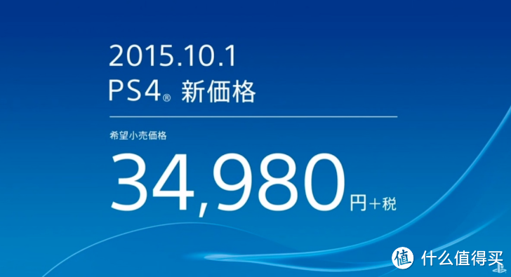 买买买：SONY 索尼 宣布日版PlayStation 4降价 并推出多彩手柄和硬盘盖