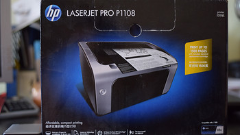 HP 惠普 Laserjet PRO P1108 激光打印机开箱