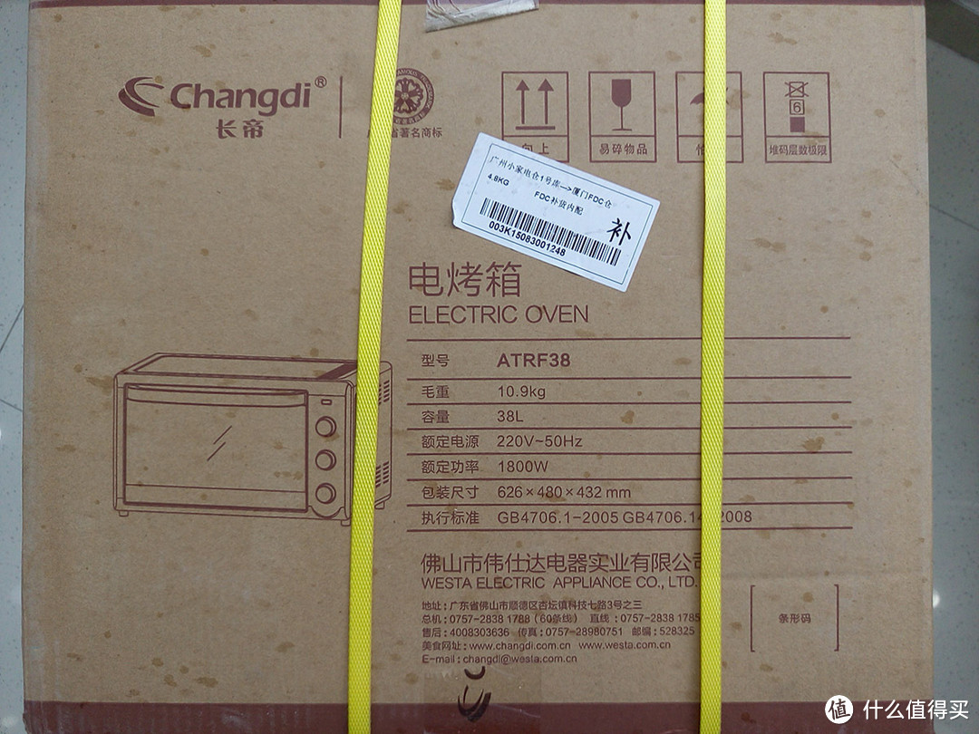 便宜大碗颜值高：Changdi 长帝 ATRF38家用电烤箱38L