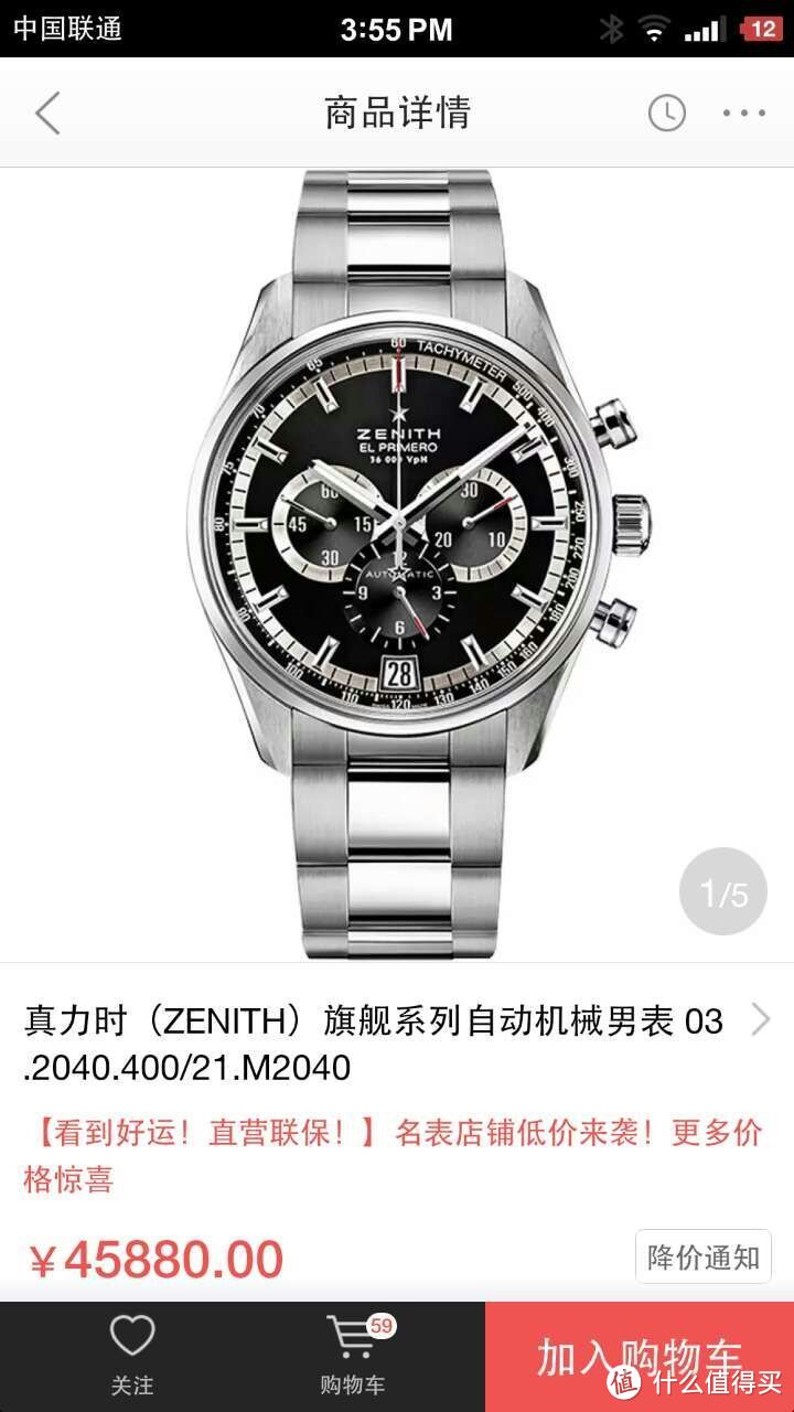 ZENITH 真力时 旗舰系列自动机械男表 03.2040.400/04.C496