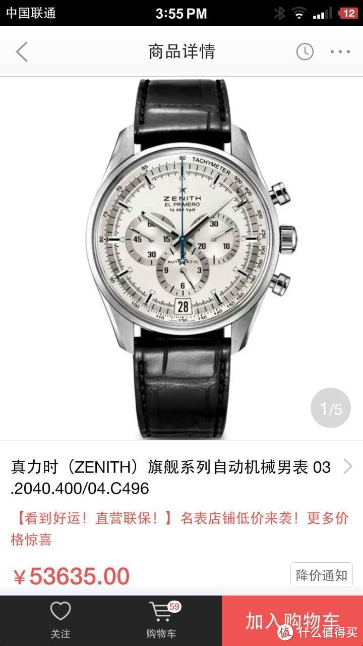 ZENITH 真力时 旗舰系列自动机械男表 03.2040.400/04.C496