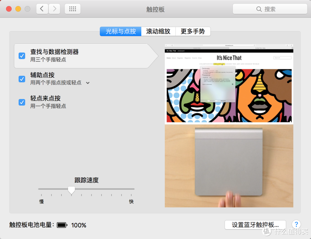 Apple Magic trackpad触控板评测& 使用体验_什么值得买