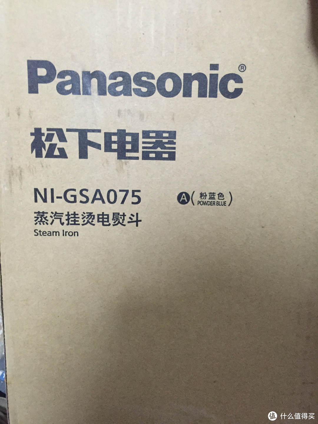 Panasonic 松下 NI-GSA075 蒸汽挂烫电熨斗 开箱