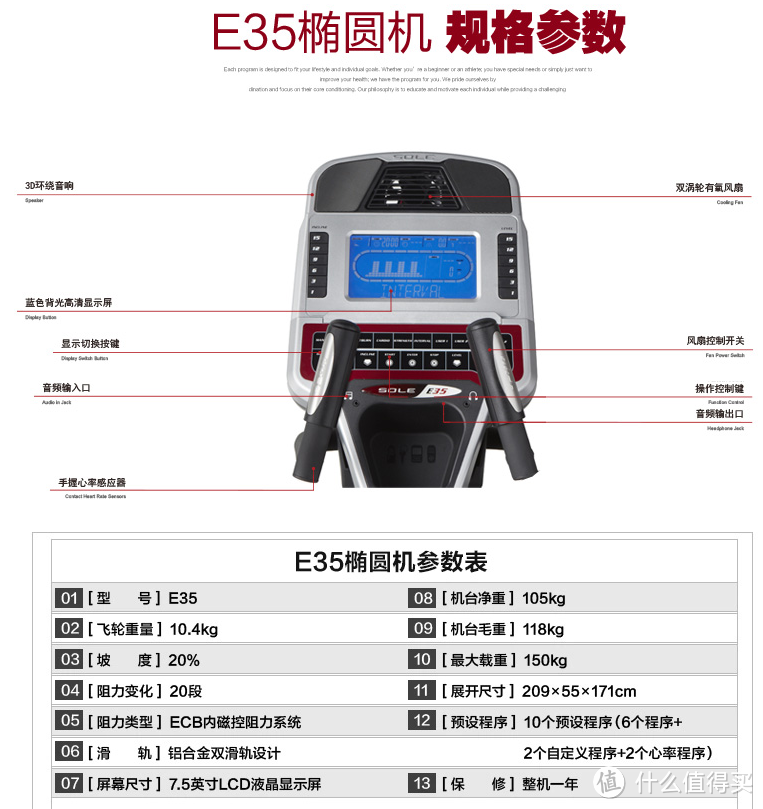 Sole 速尔 椭圆机 E25 晒单