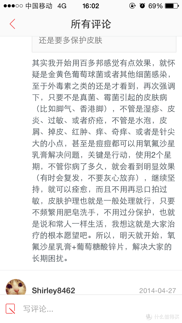 从细节中寻找规律——我的湿疹抗争之路