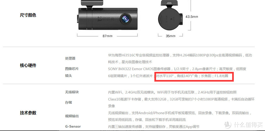 钉钉拍行车记录仪M5和mini测试对比