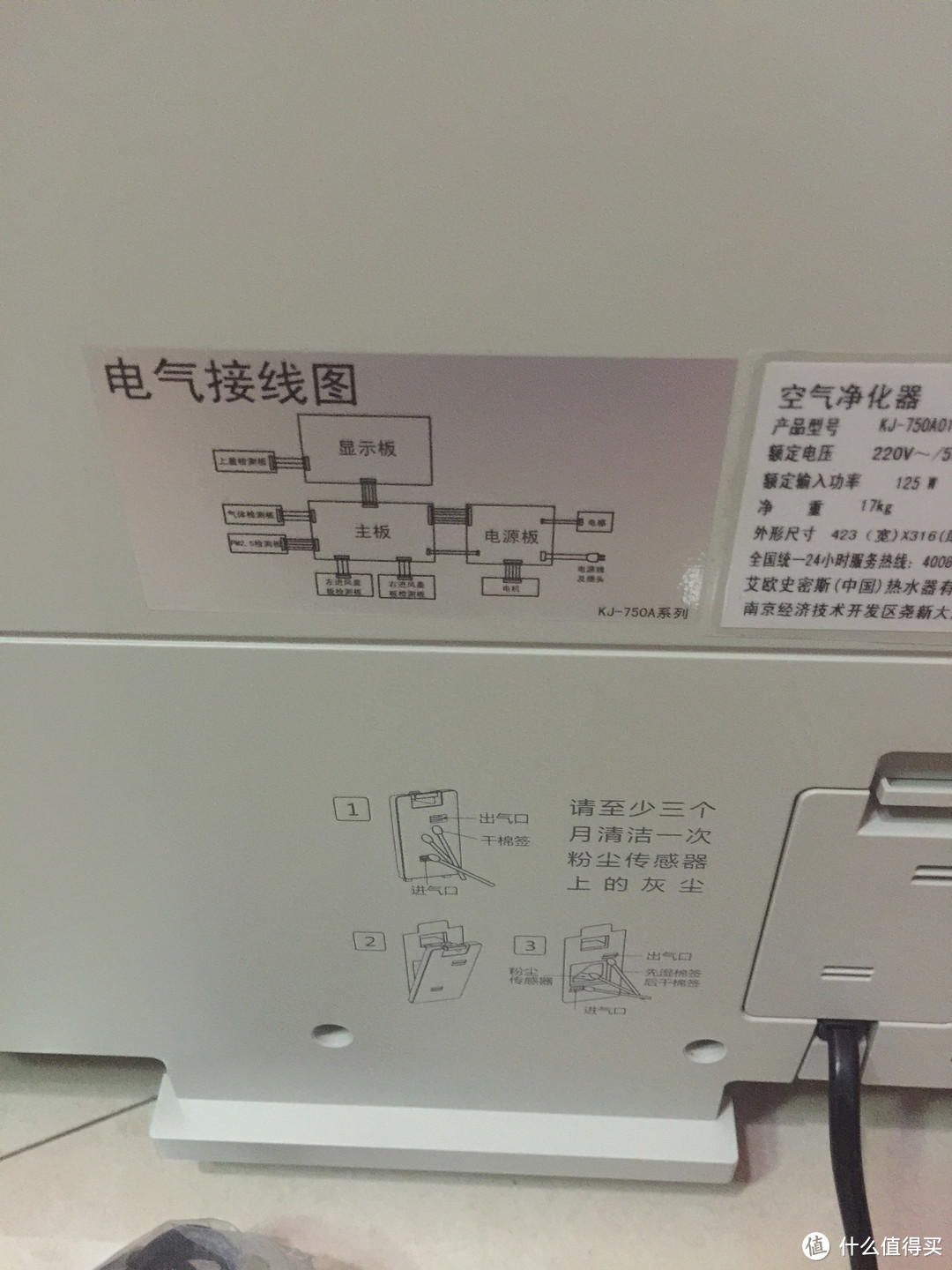 A．O．Smith 史密斯 空气净化器开箱