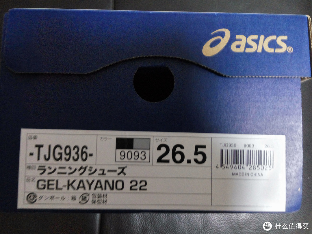 ASICS 亚瑟士 GEL-Kayano 22 跑鞋海淘经历及开箱