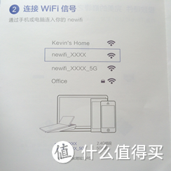 Newifi新路由2消费者报告