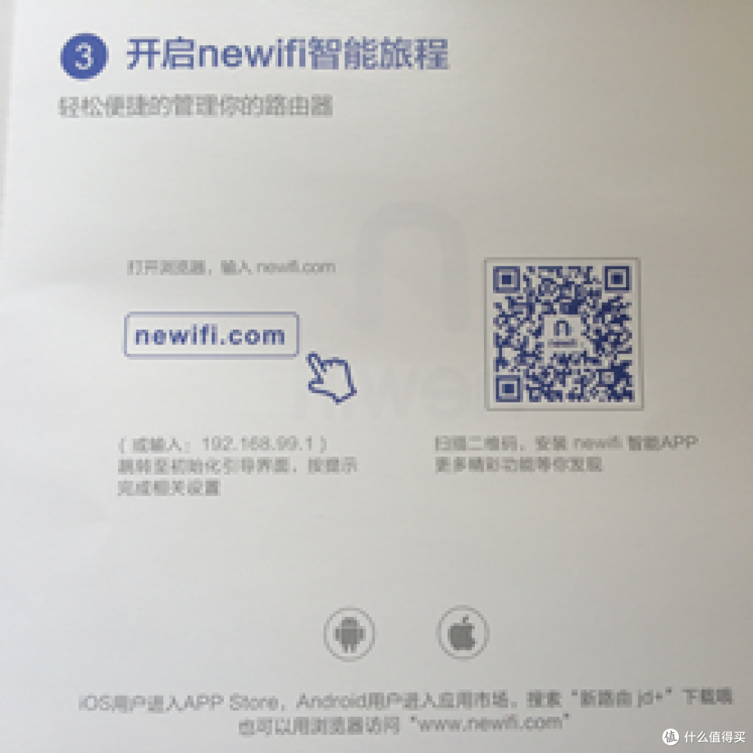 Newifi新路由2消费者报告