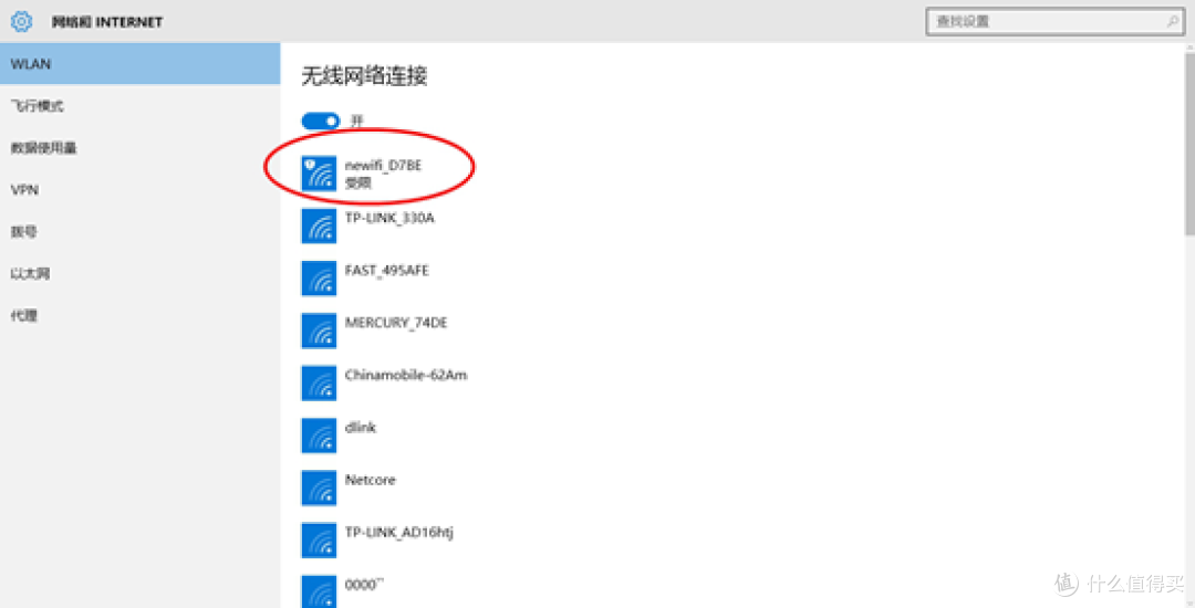 Newifi新路由2消费者报告