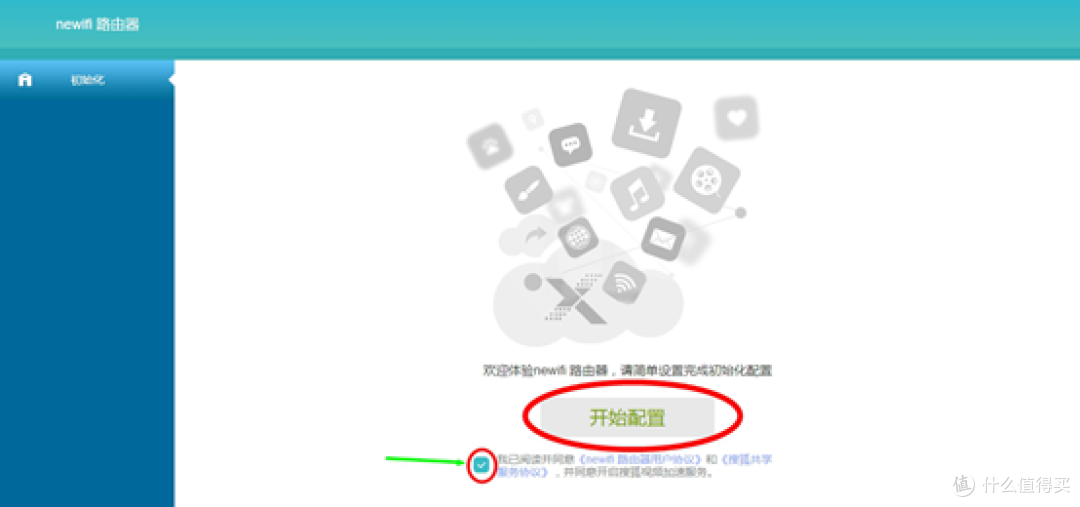Newifi新路由2消费者报告