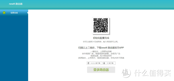 Newifi新路由2消费者报告