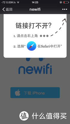 Newifi新路由2消费者报告