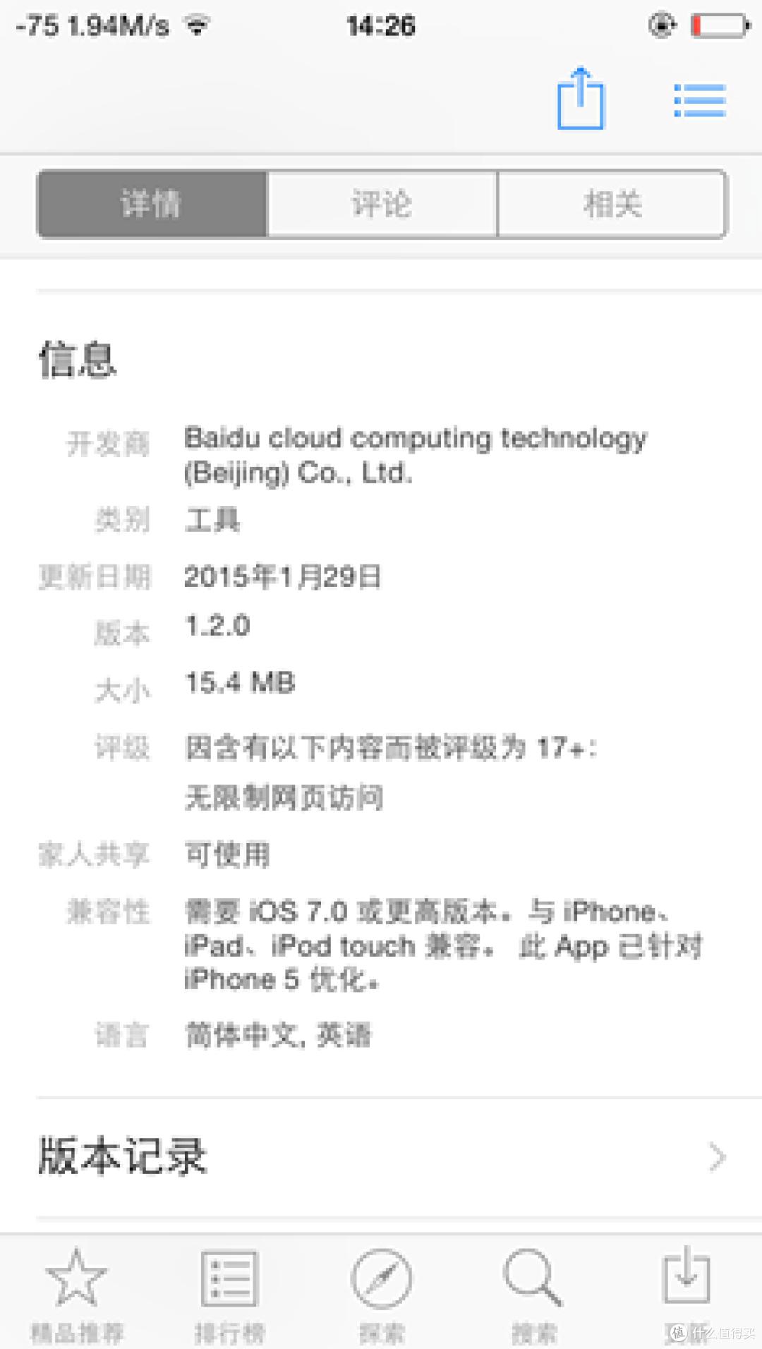 Newifi新路由2消费者报告