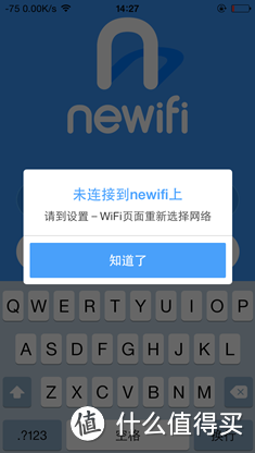 Newifi新路由2消费者报告