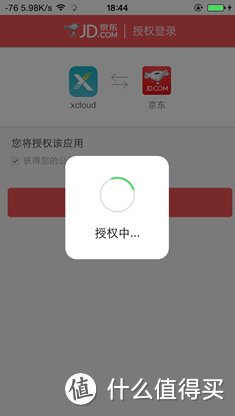 Newifi新路由2消费者报告